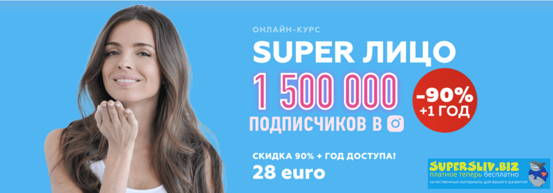[Анастасия Бурдюг] Super лицо (Апрель 2020)_0.png